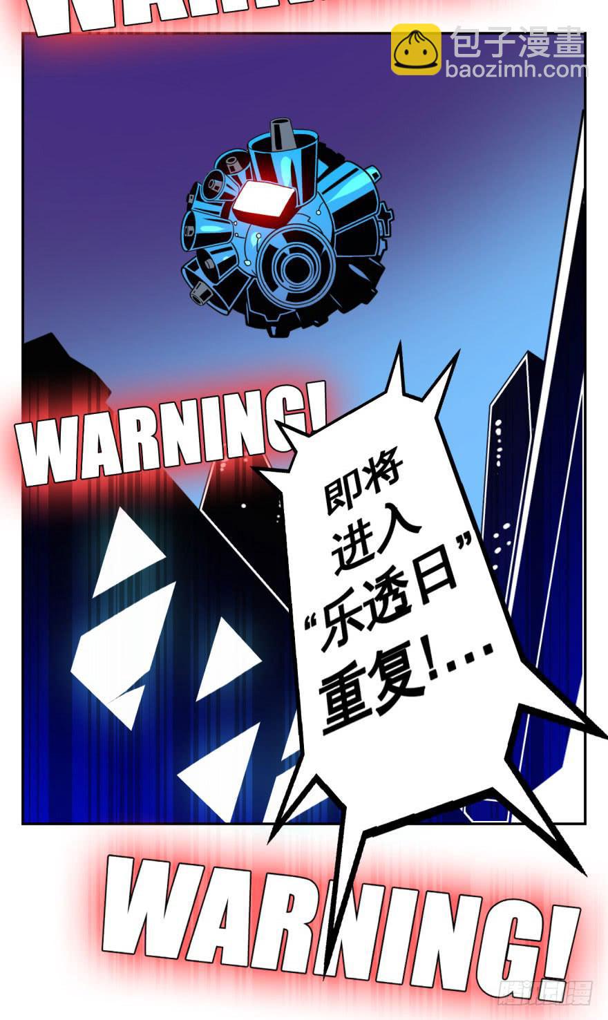 《逆世旅人》033战斗将至(下） 第27页