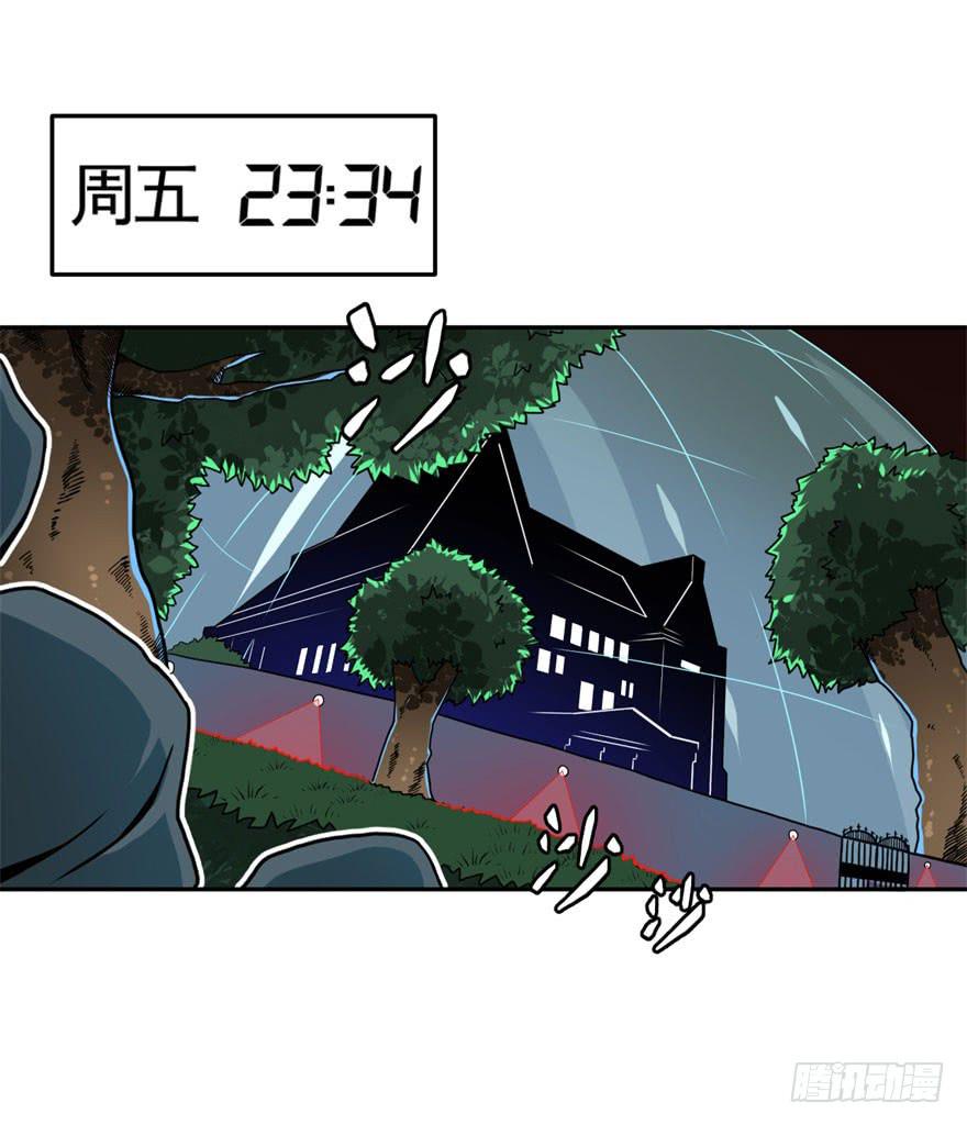 《逆世旅人》033战斗将至(下） 第2页