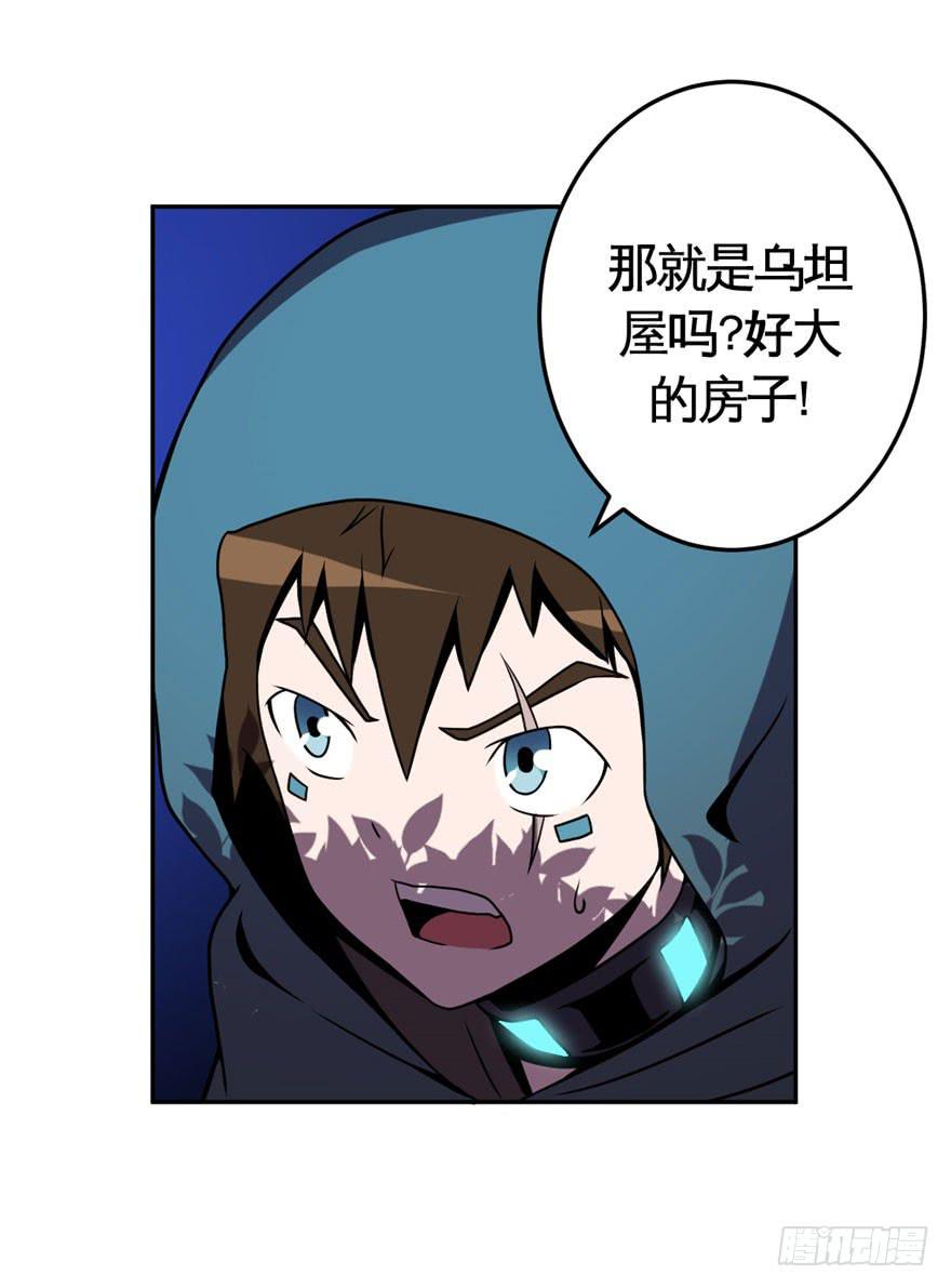 《逆世旅人》033战斗将至(下） 第3页