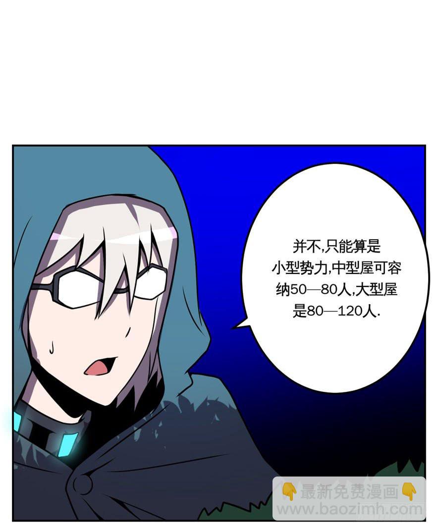 《逆世旅人》033战斗将至(下） 第6页