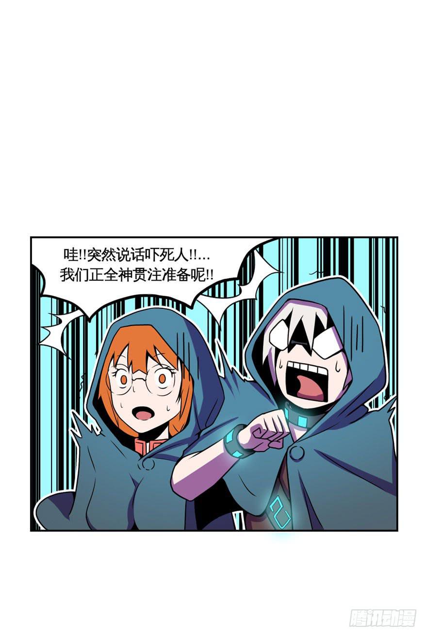 《逆世旅人》034潜入(上) 第12页