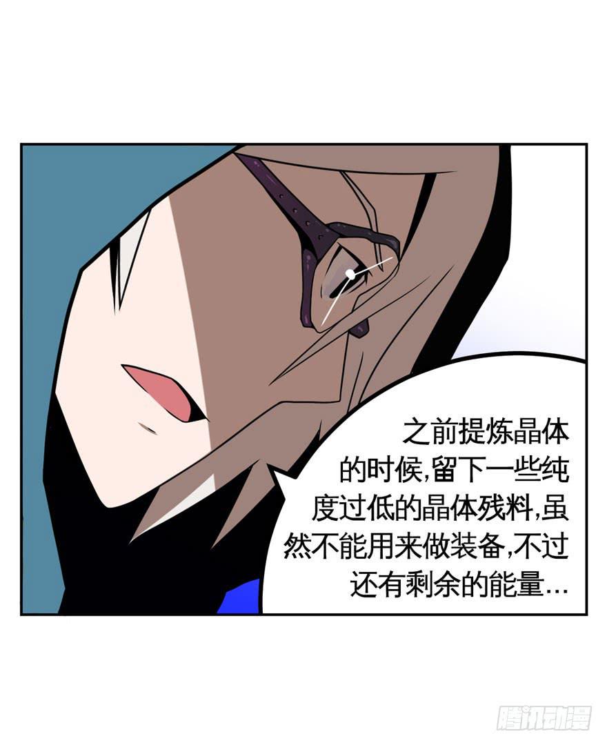 《逆世旅人》034潜入(上) 第14页