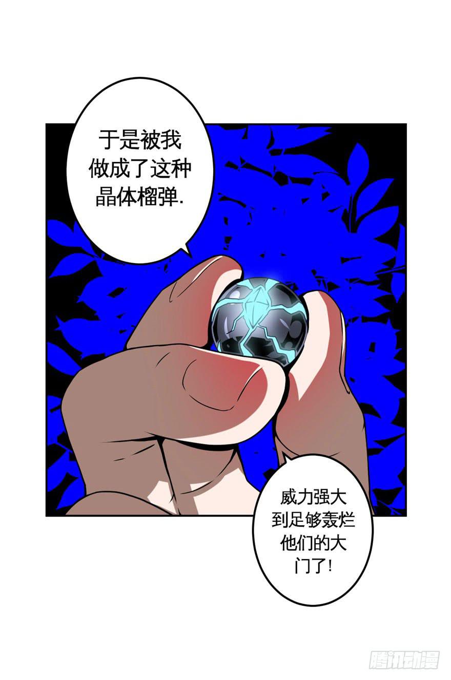 《逆世旅人》034潜入(上) 第15页
