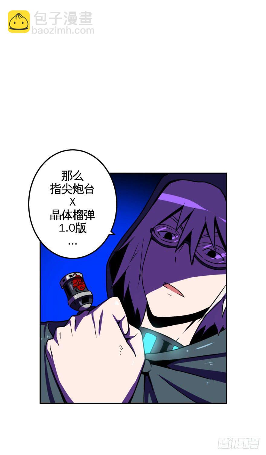 《逆世旅人》034潜入(上) 第17页
