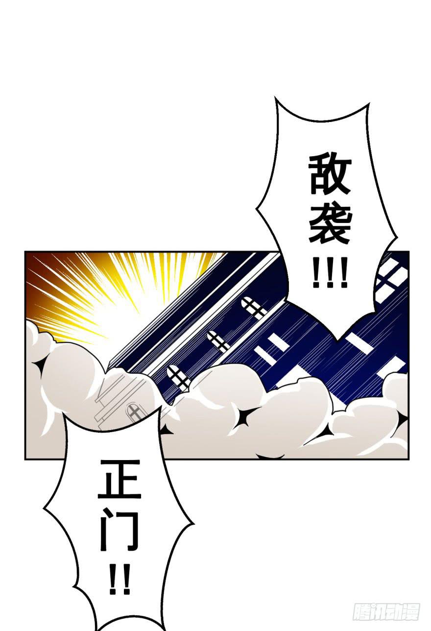 《逆世旅人》034潜入(上) 第20页