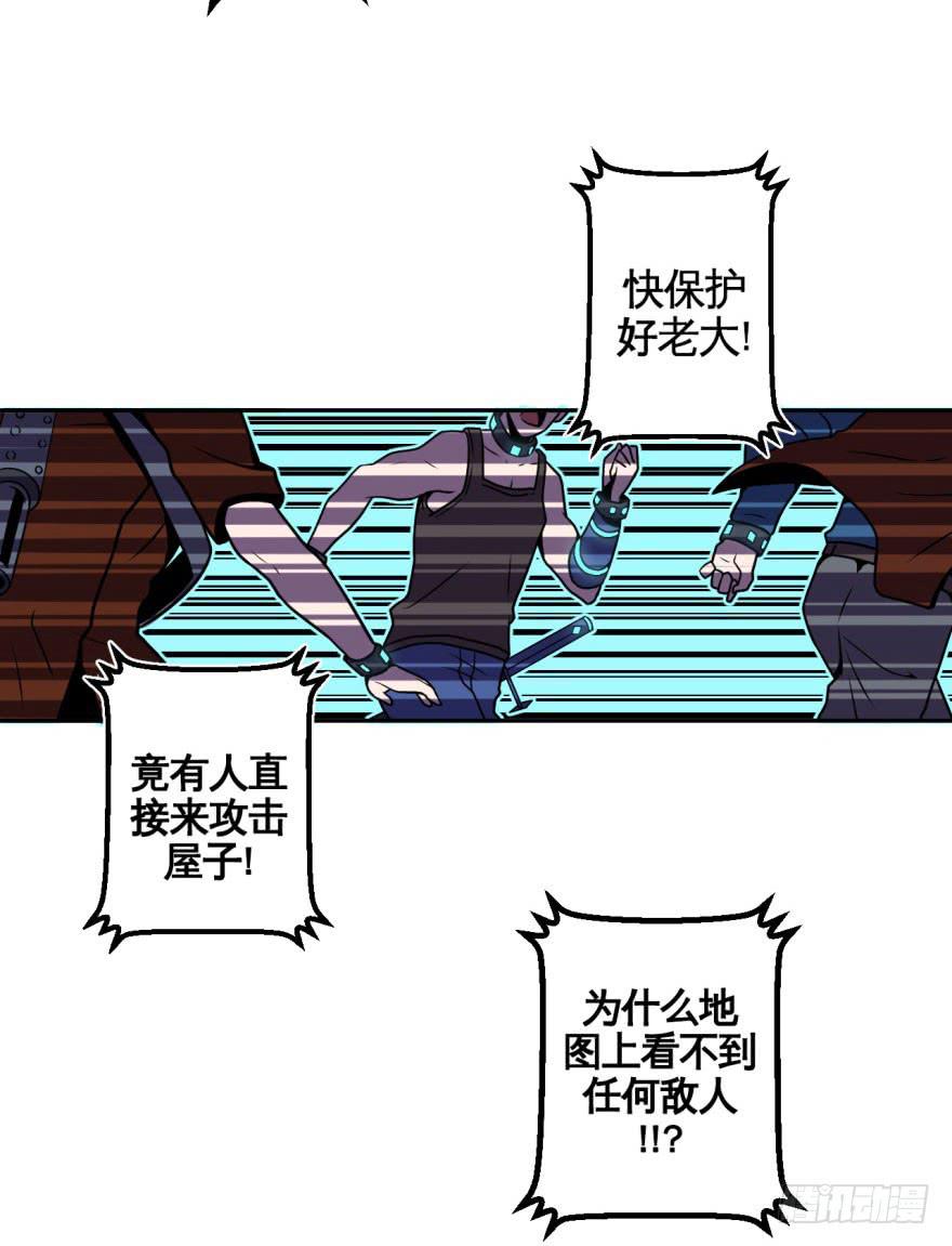 《逆世旅人》034潜入(上) 第21页