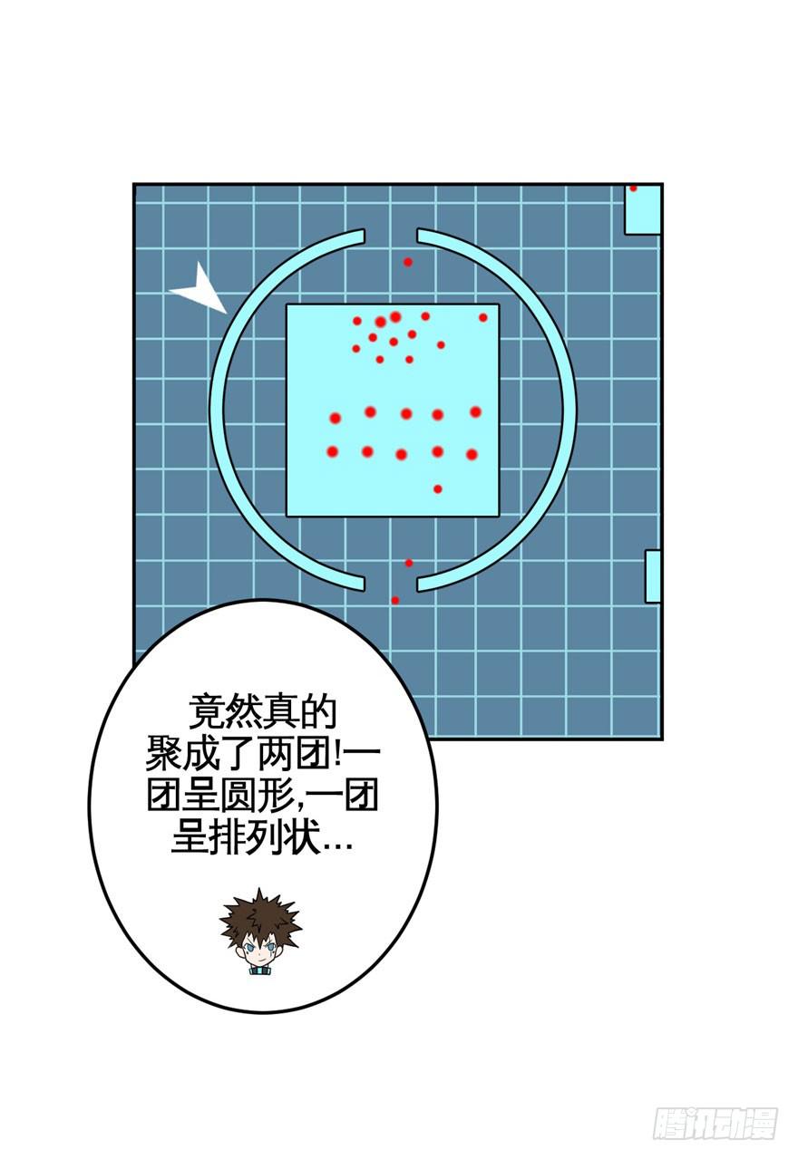 《逆世旅人》034潜入(上) 第23页