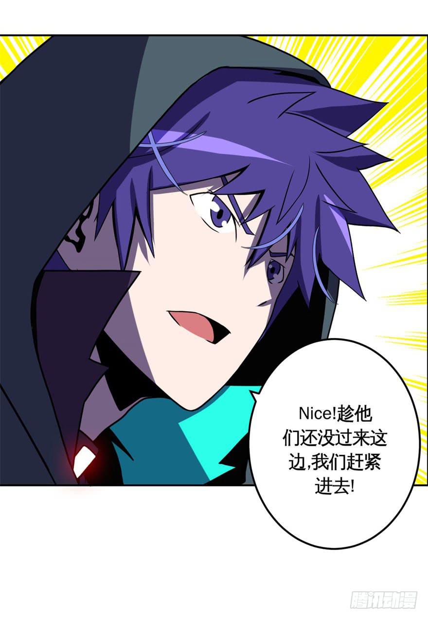 《逆世旅人》034潜入(上) 第25页