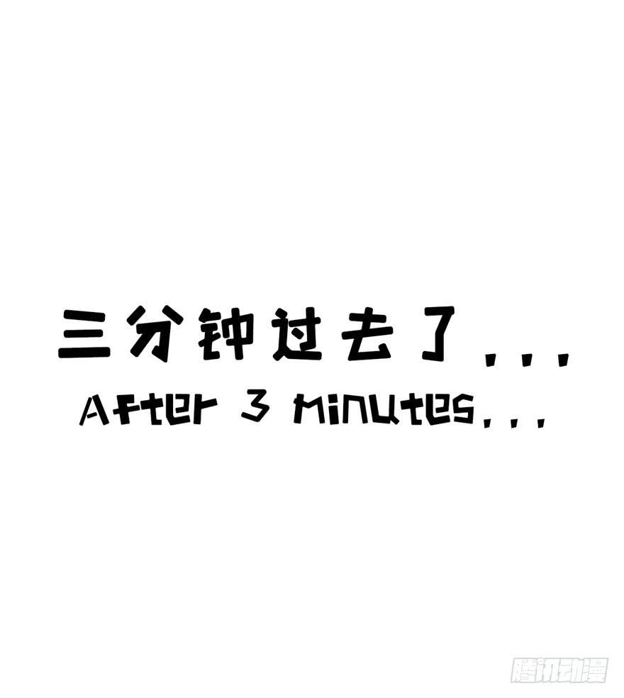 《逆世旅人》034潜入(上) 第27页