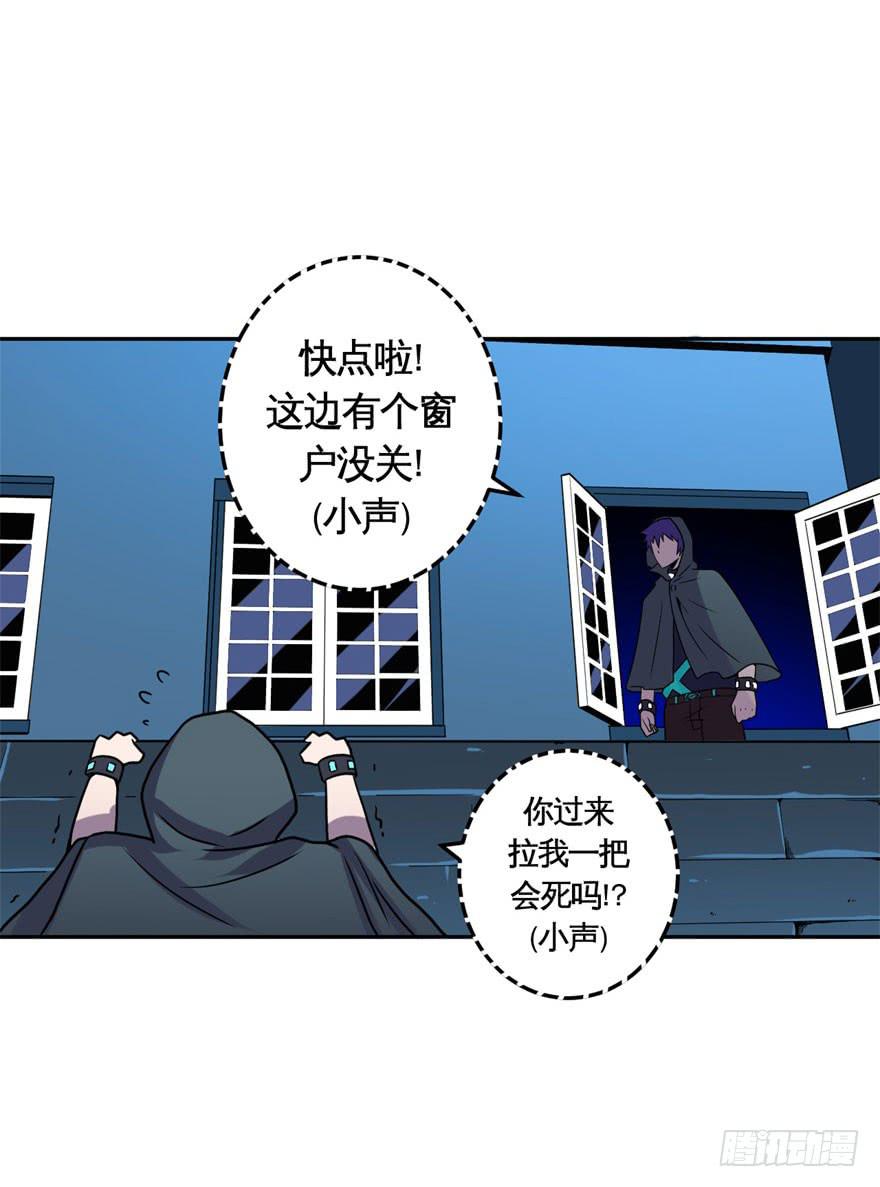 《逆世旅人》034潜入(上) 第29页