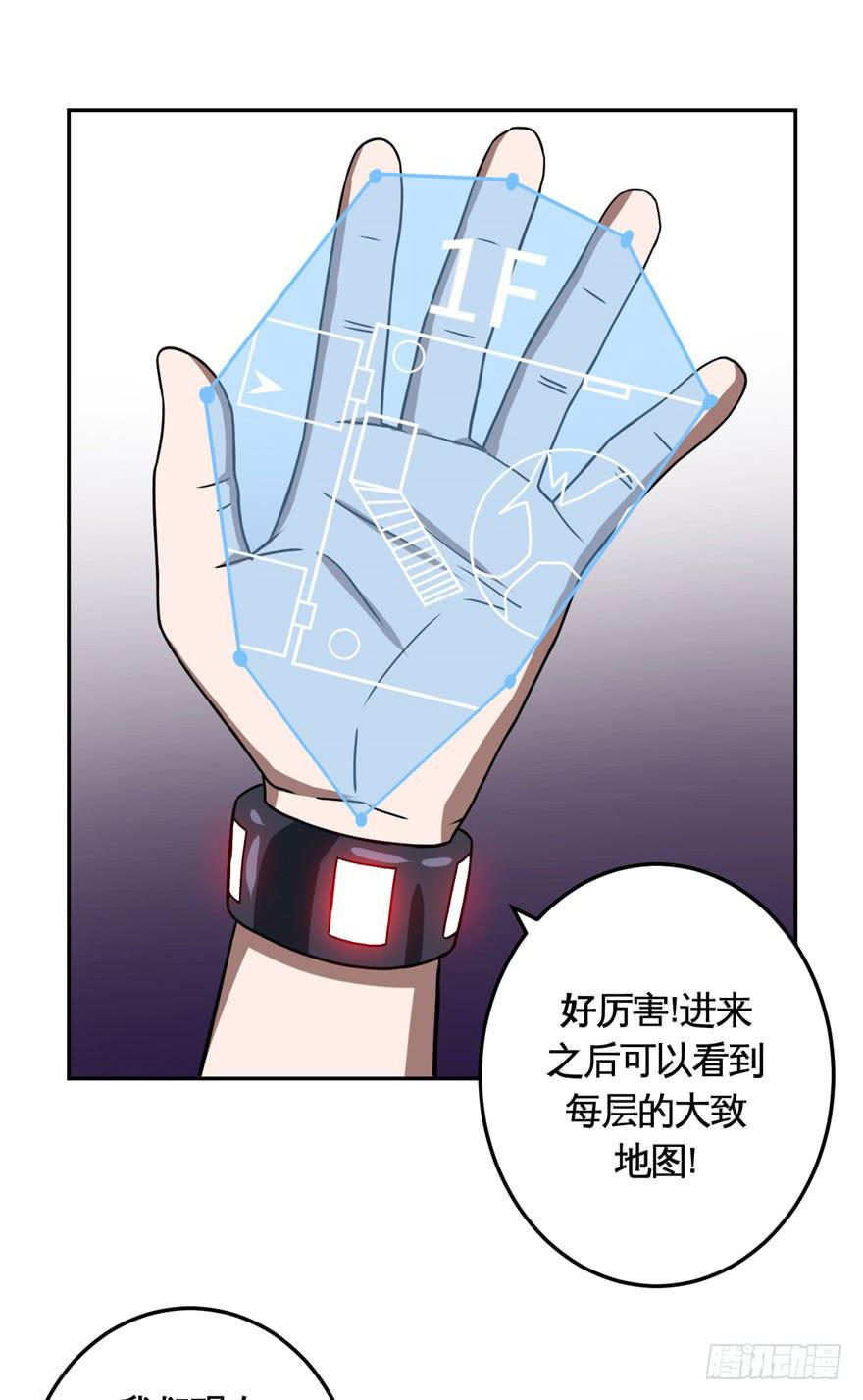 《逆世旅人》034潜入(上) 第30页