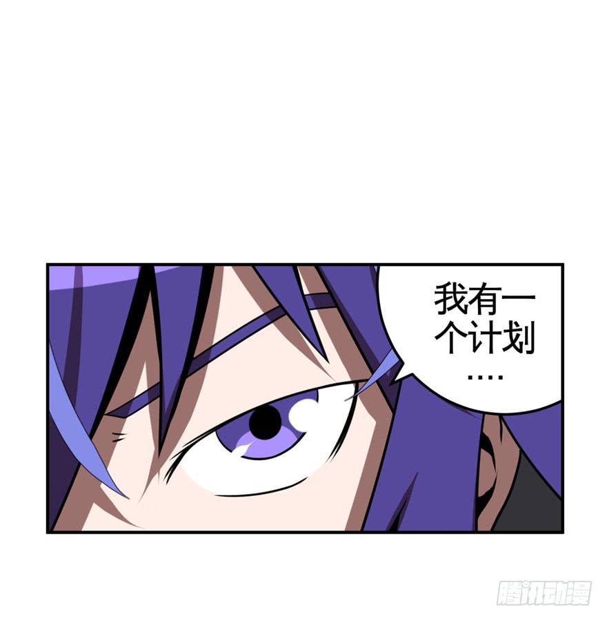 《逆世旅人》034潜入(上) 第32页