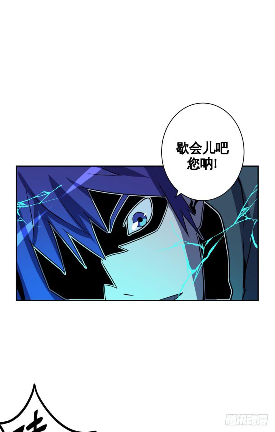 《逆世旅人》035潜入(下) 第10页