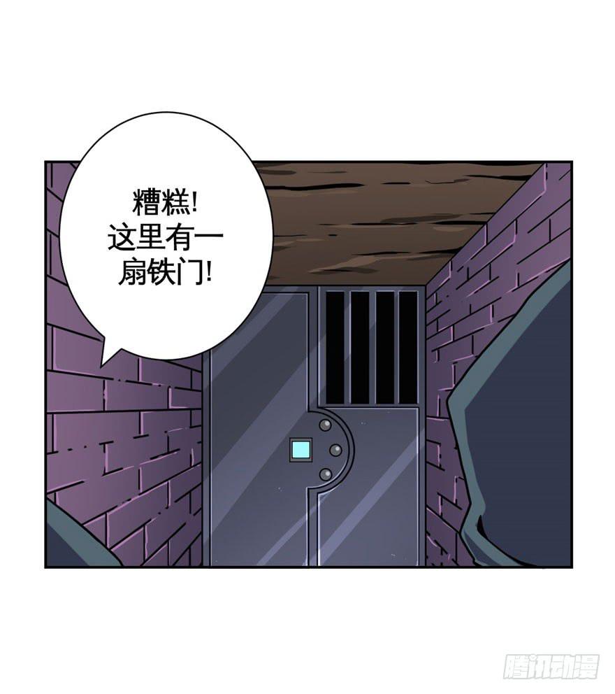《逆世旅人》035潜入(下) 第14页