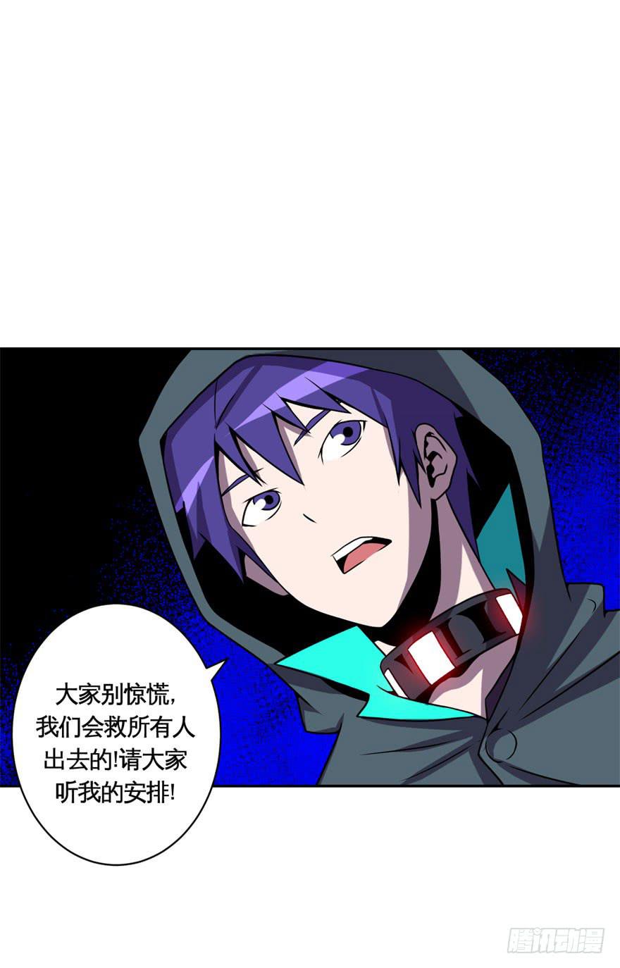 《逆世旅人》035潜入(下) 第23页