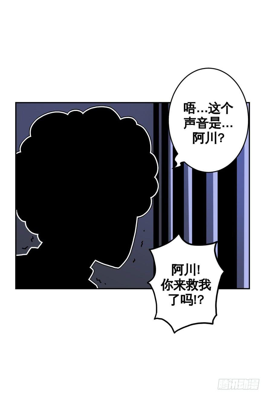 《逆世旅人》035潜入(下) 第30页