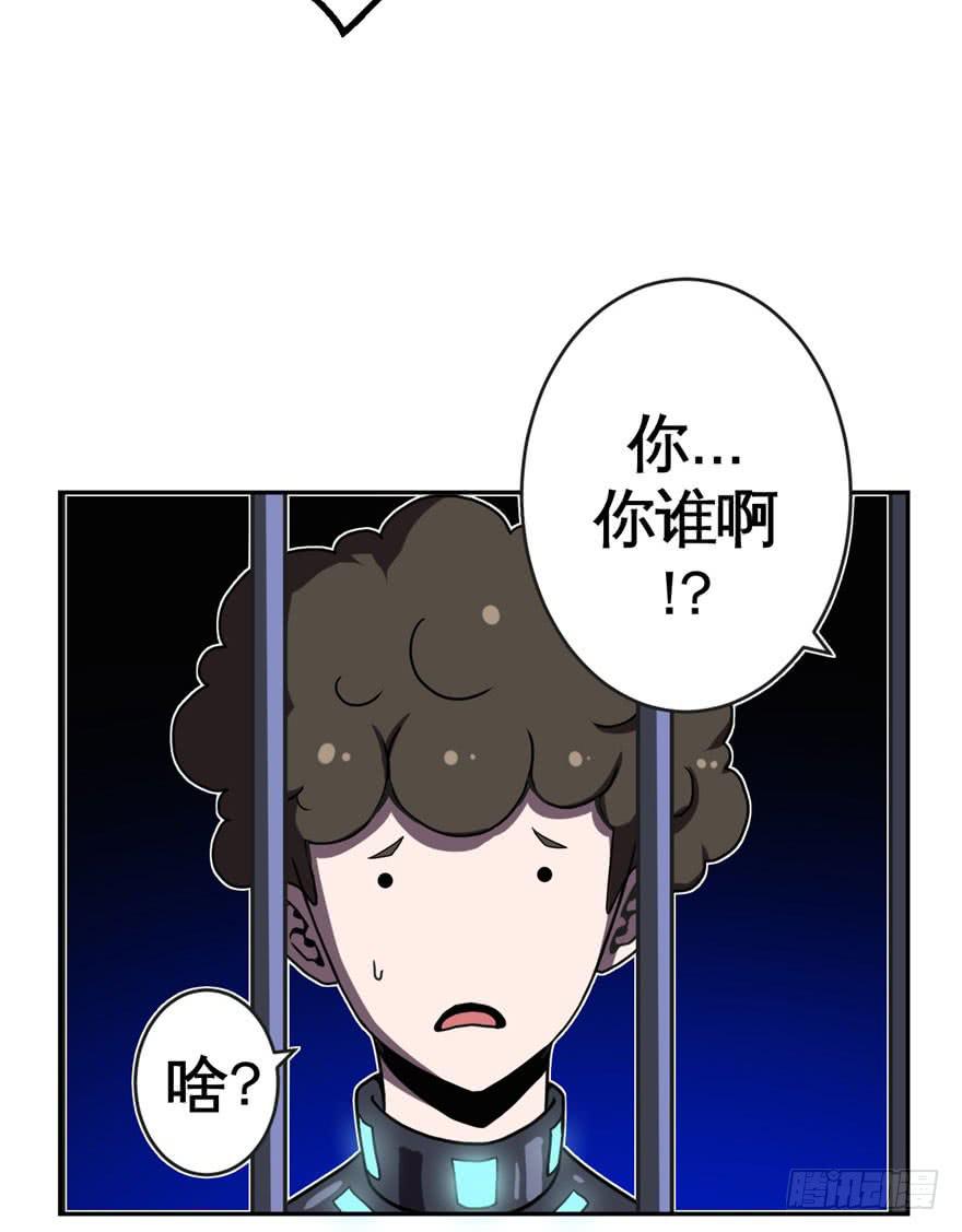 《逆世旅人》035潜入(下) 第32页