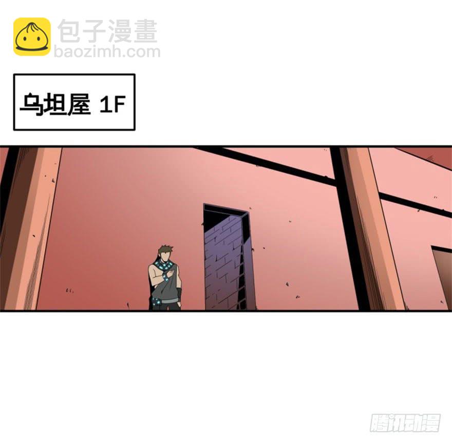 《逆世旅人》035潜入(下) 第3页