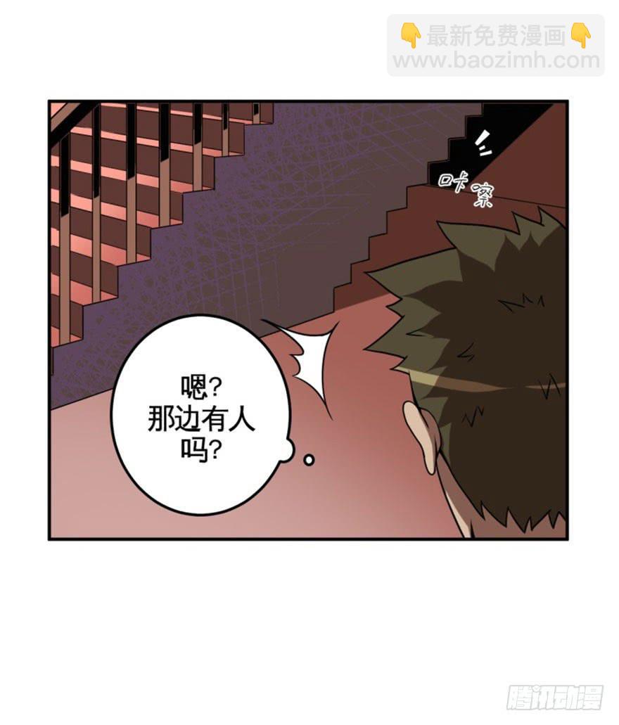 《逆世旅人》035潜入(下) 第4页