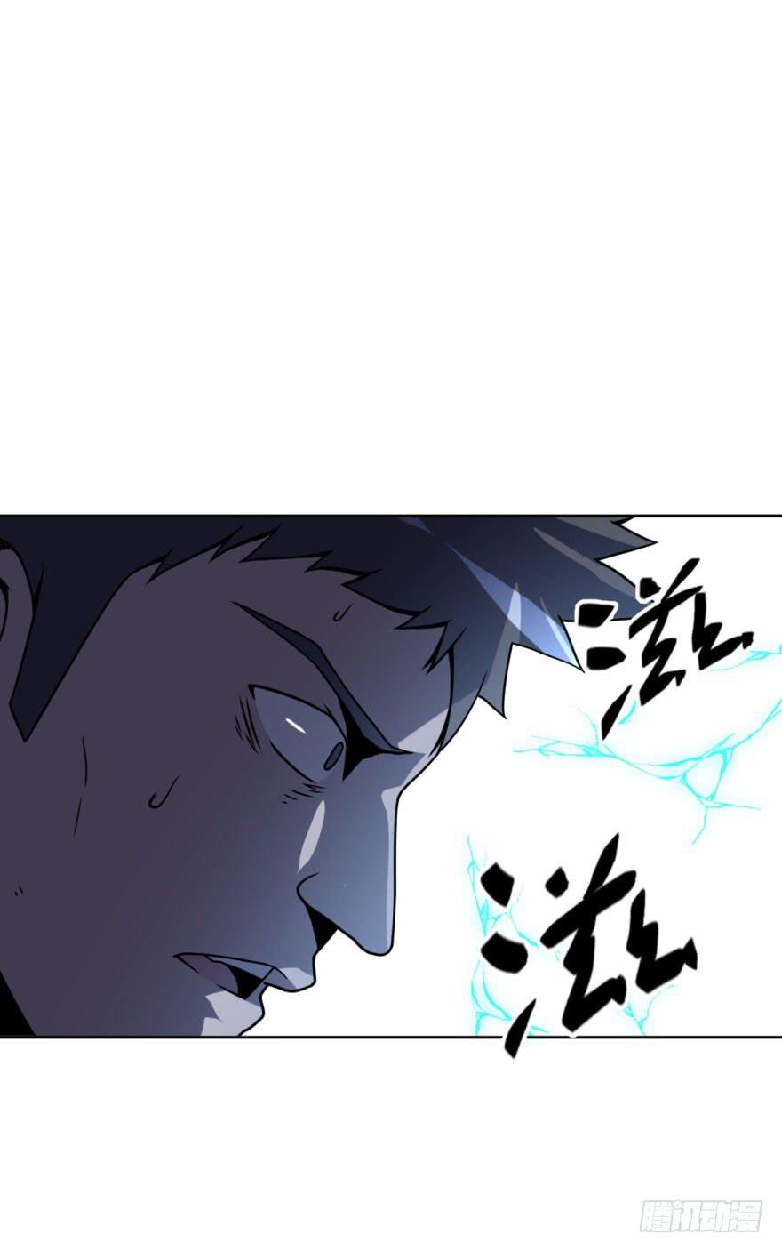 《逆世旅人》035潜入(下) 第8页