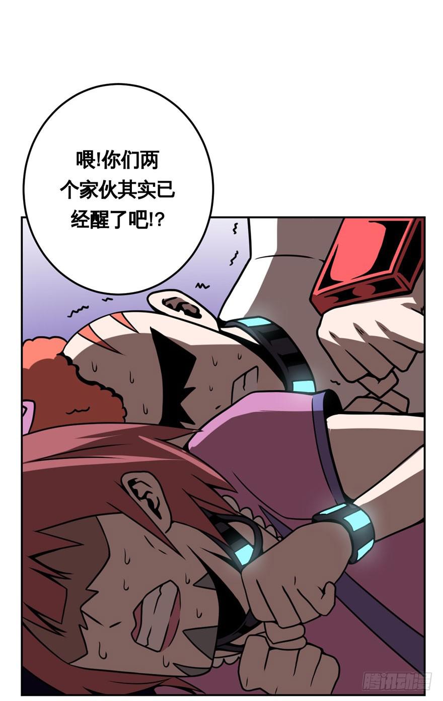《逆世旅人》037撤煺(下) 第13页
