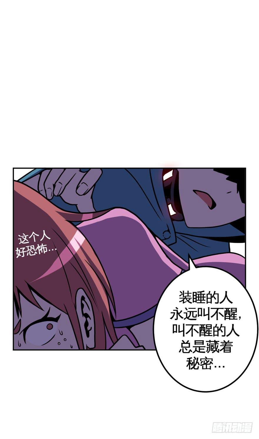 《逆世旅人》037撤煺(下) 第14页