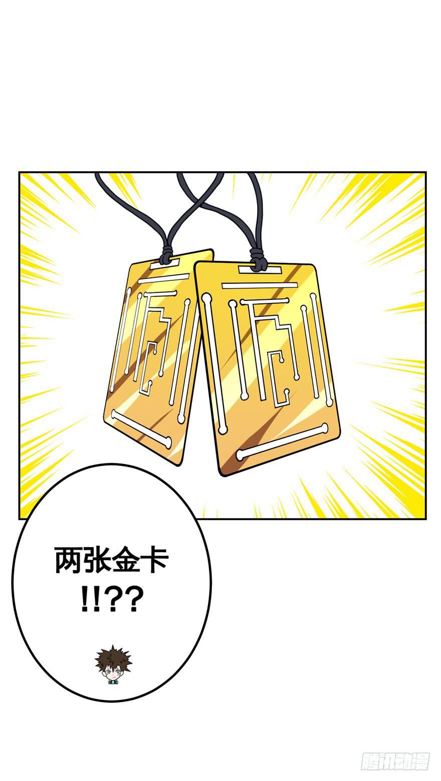 《逆世旅人》037撤煺(下) 第16页