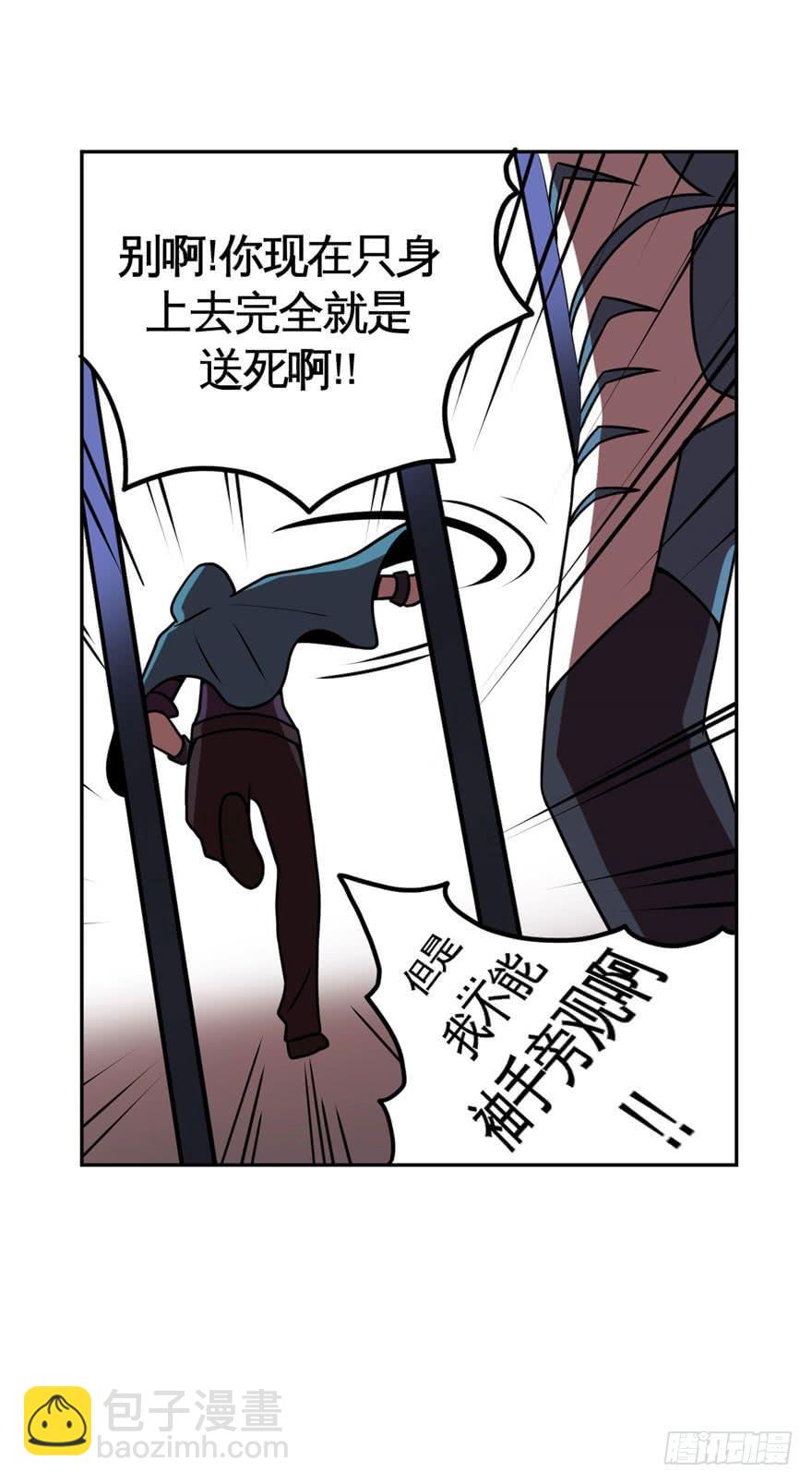 《逆世旅人》037撤煺(下) 第26页