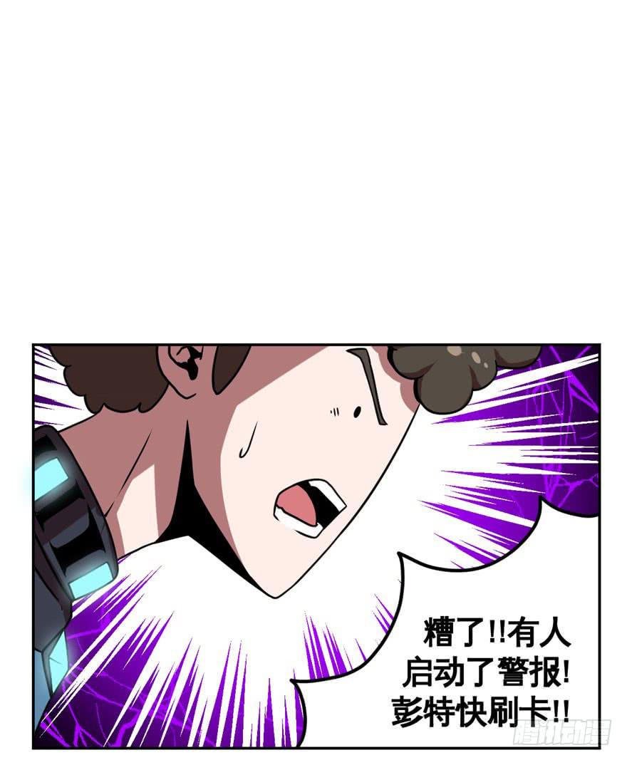 《逆世旅人》037撤煺(下) 第28页