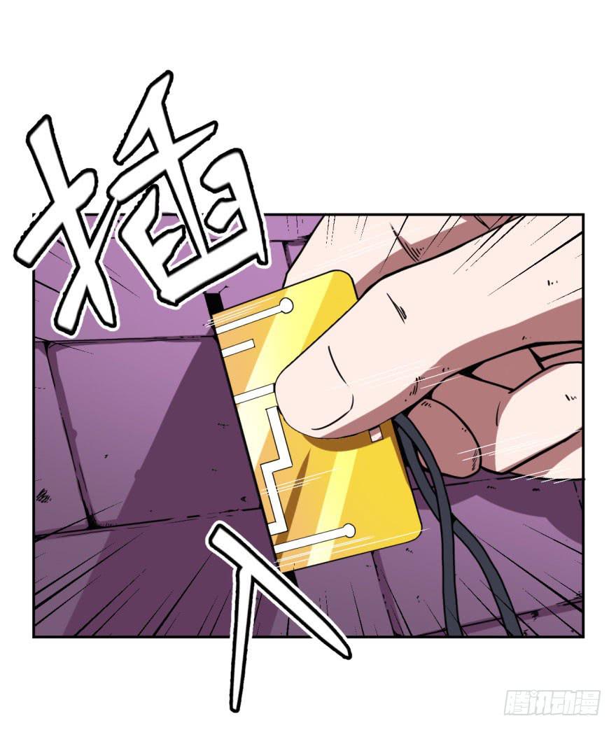 《逆世旅人》037撤煺(下) 第29页