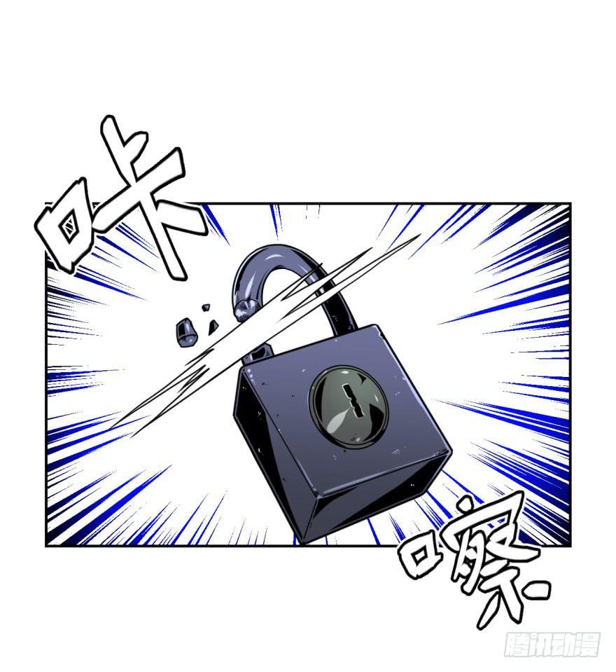 《逆世旅人》037撤煺(下) 第4页