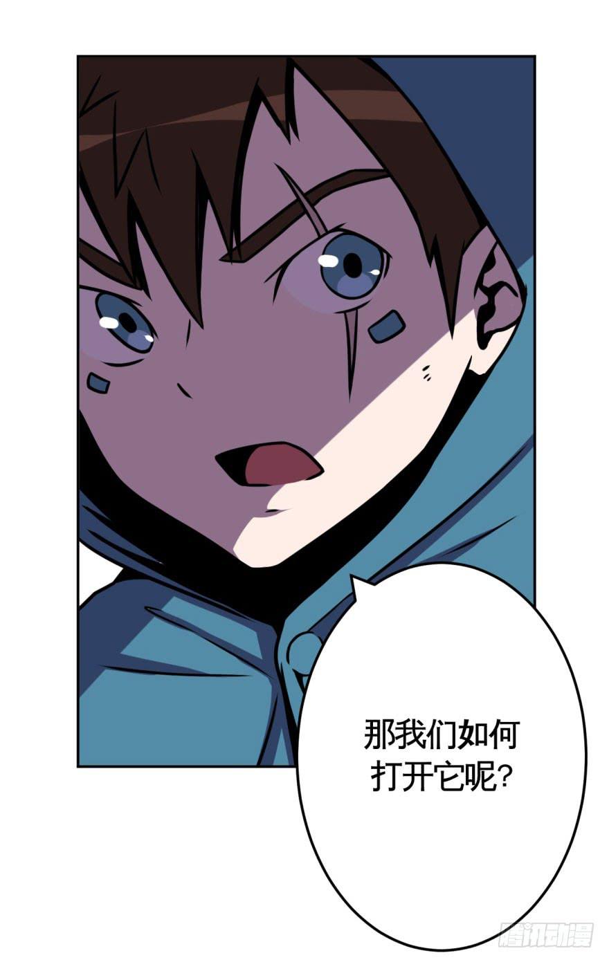 《逆世旅人》037撤煺(下) 第8页