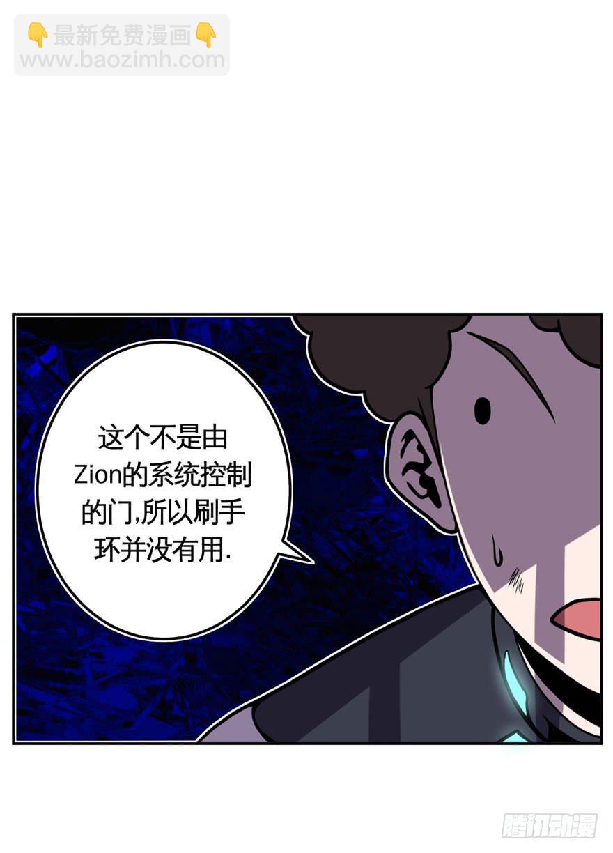 《逆世旅人》037撤煺(下) 第9页