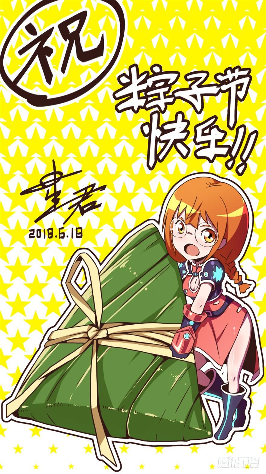 《逆世旅人》038残酷世界(上) 第1页