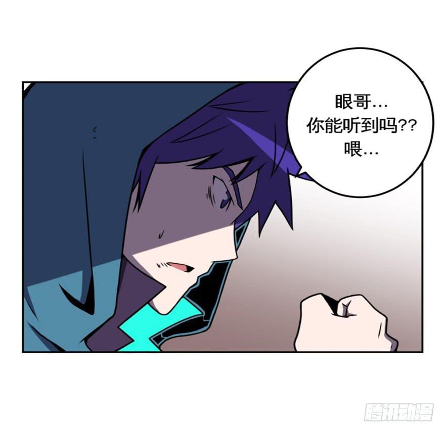 《逆世旅人》038残酷世界(上) 第20页