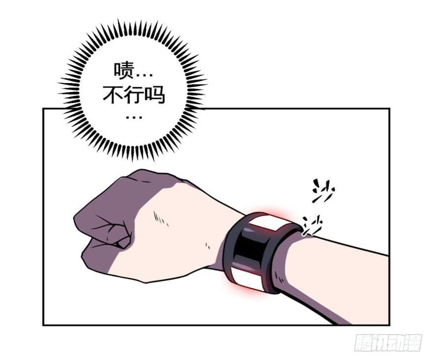 《逆世旅人》038残酷世界(上) 第21页