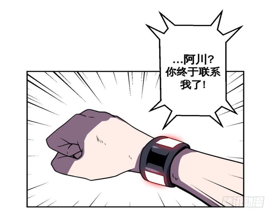 《逆世旅人》038残酷世界(上) 第22页