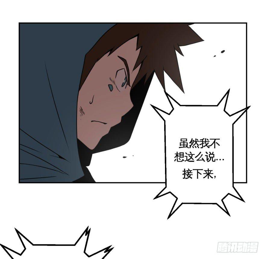 《逆世旅人》038残酷世界(上) 第30页