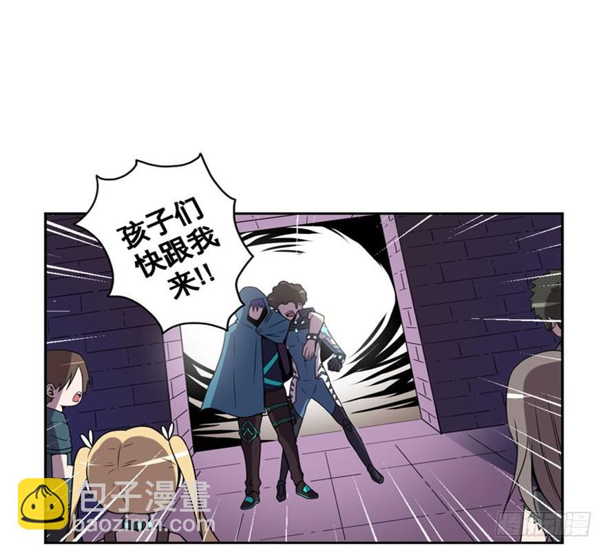 《逆世旅人》038残酷世界(上) 第7页