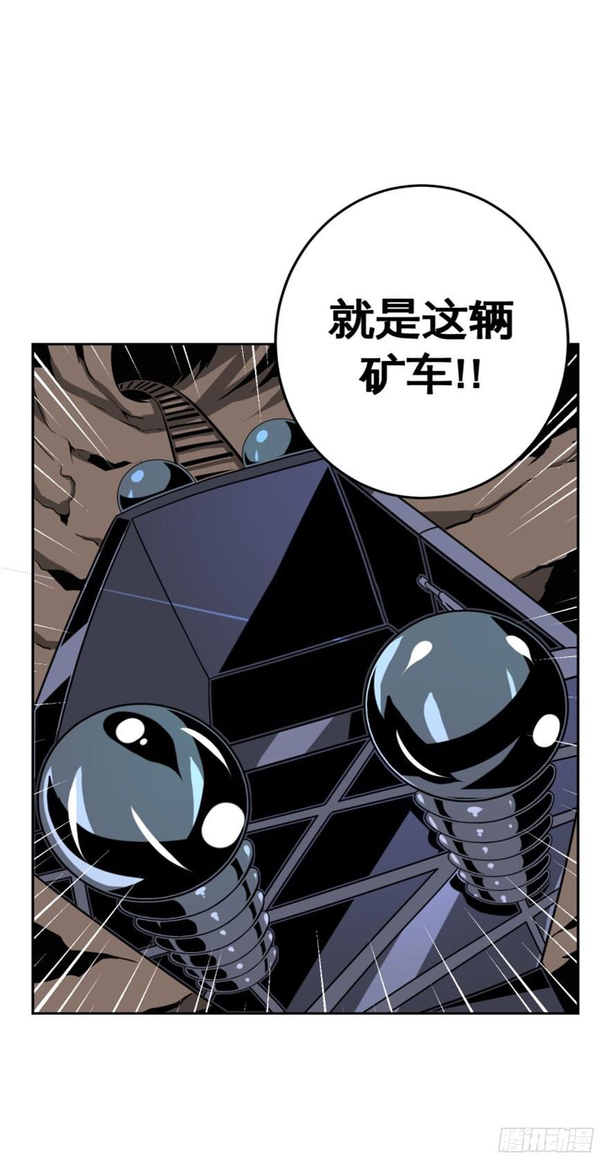 《逆世旅人》038残酷世界(上) 第8页