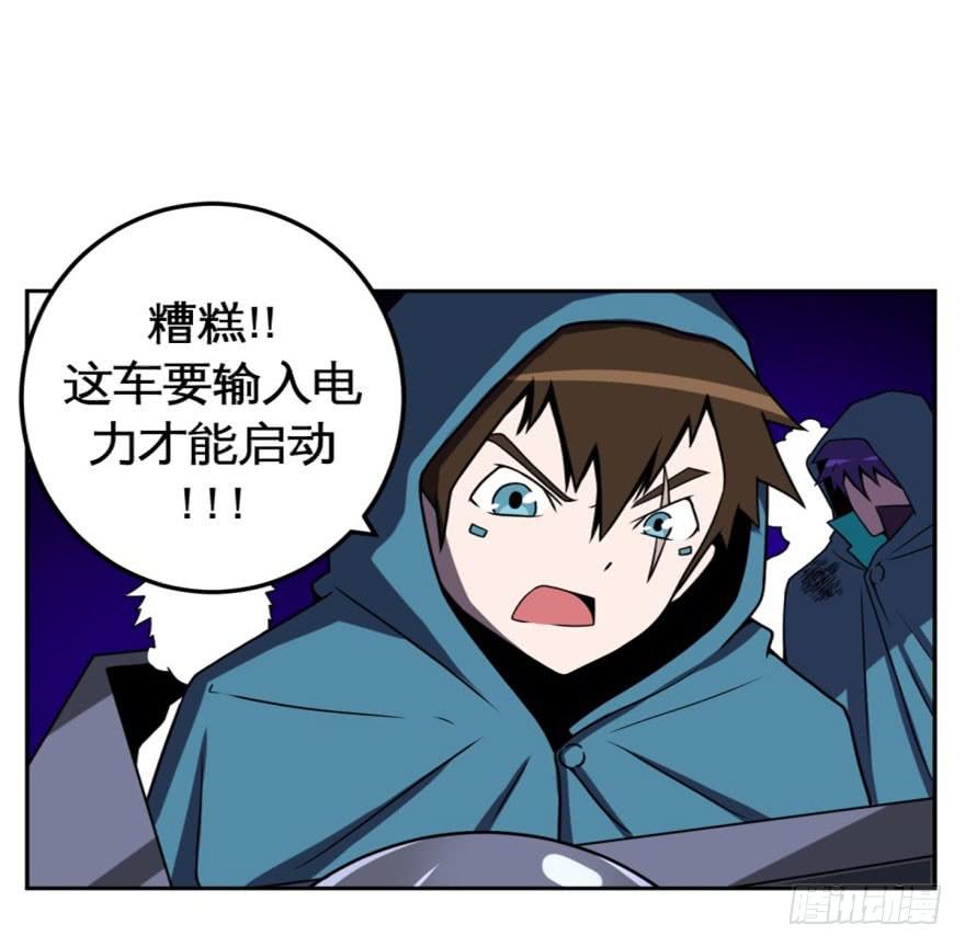 《逆世旅人》038残酷世界(上) 第9页
