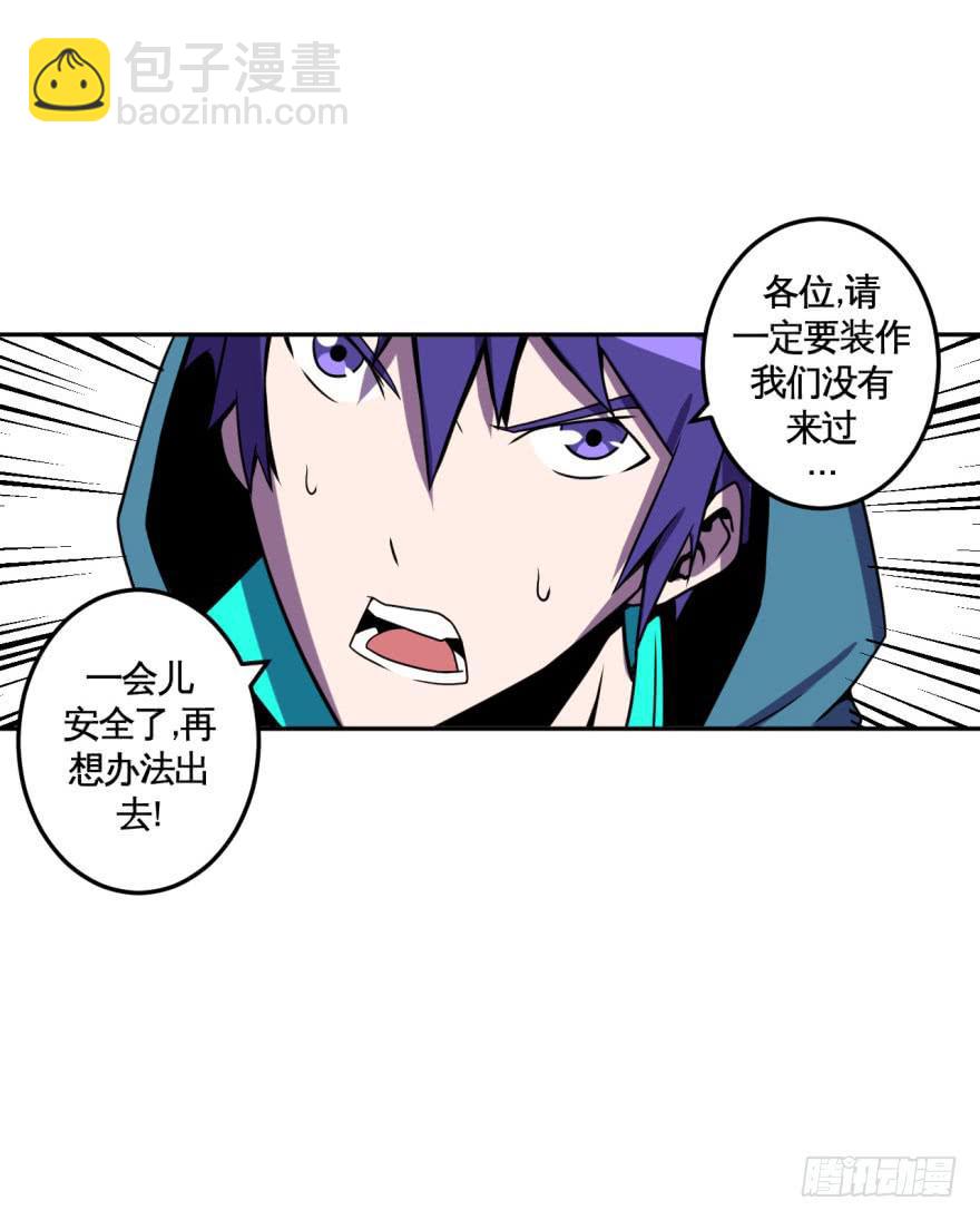 《逆世旅人》036撤煺(上) 第10页