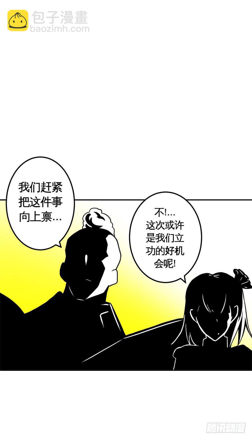 《逆世旅人》036撤煺(上) 第13页