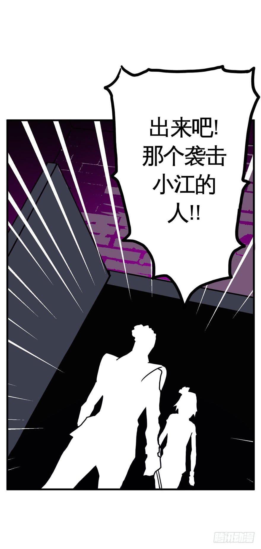 《逆世旅人》036撤煺(上) 第14页