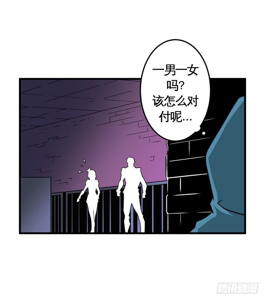 《逆世旅人》036撤煺(上) 第15页