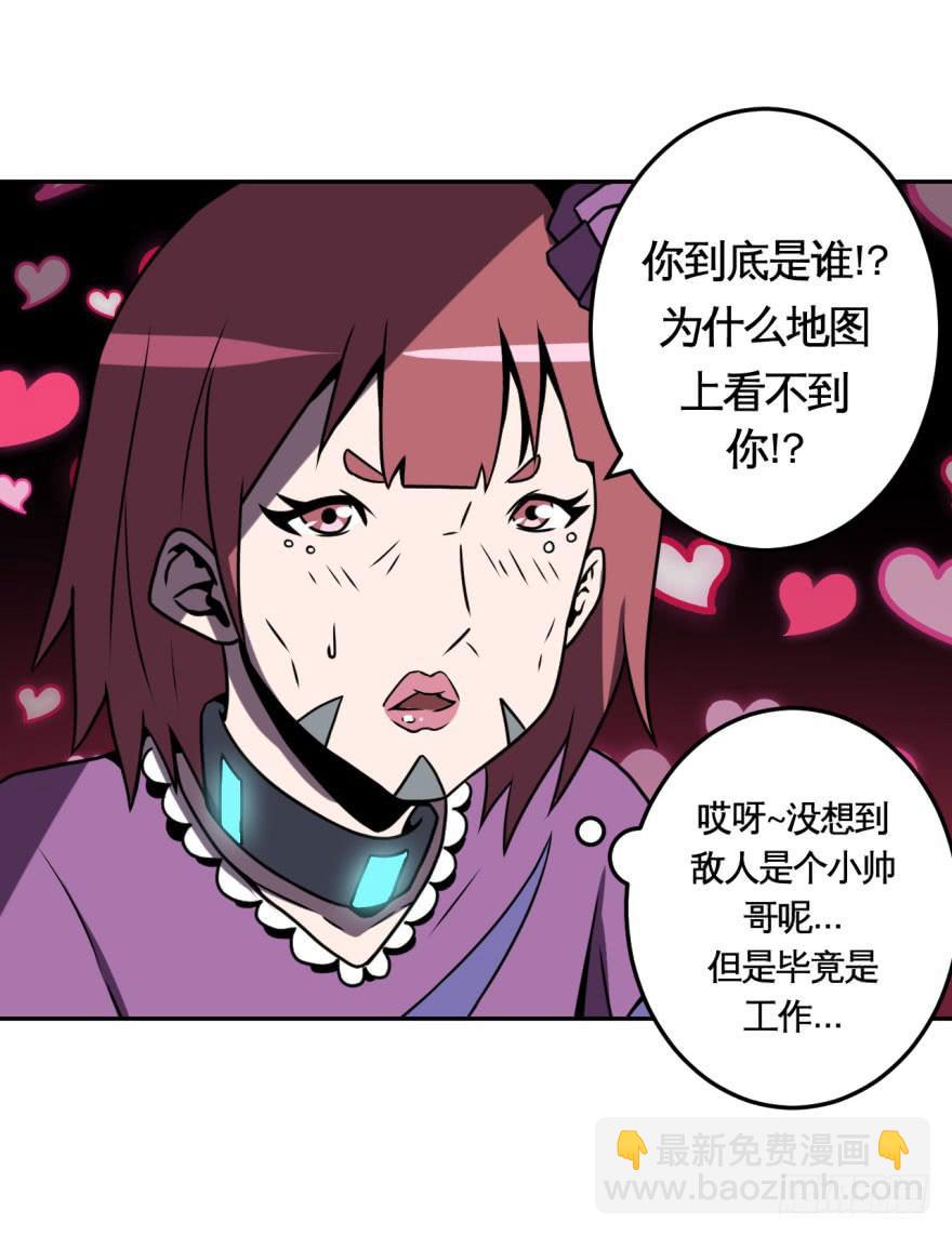 《逆世旅人》036撤煺(上) 第24页