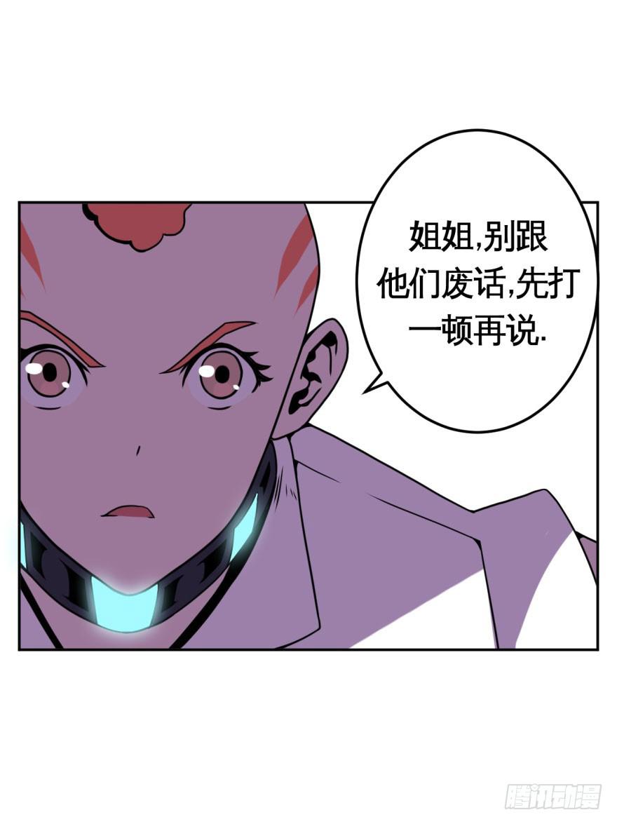 《逆世旅人》036撤煺(上) 第26页