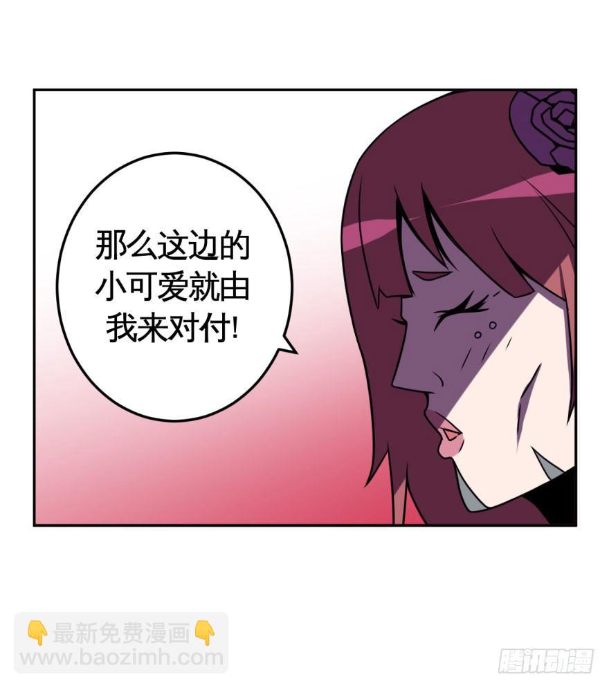 《逆世旅人》036撤煺(上) 第28页