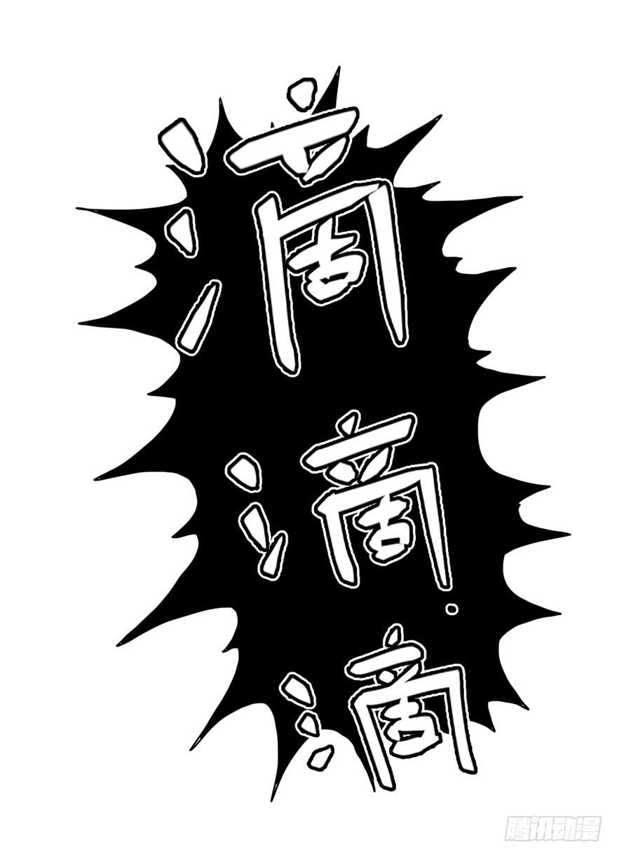 《逆世旅人》036撤煺(上) 第5页
