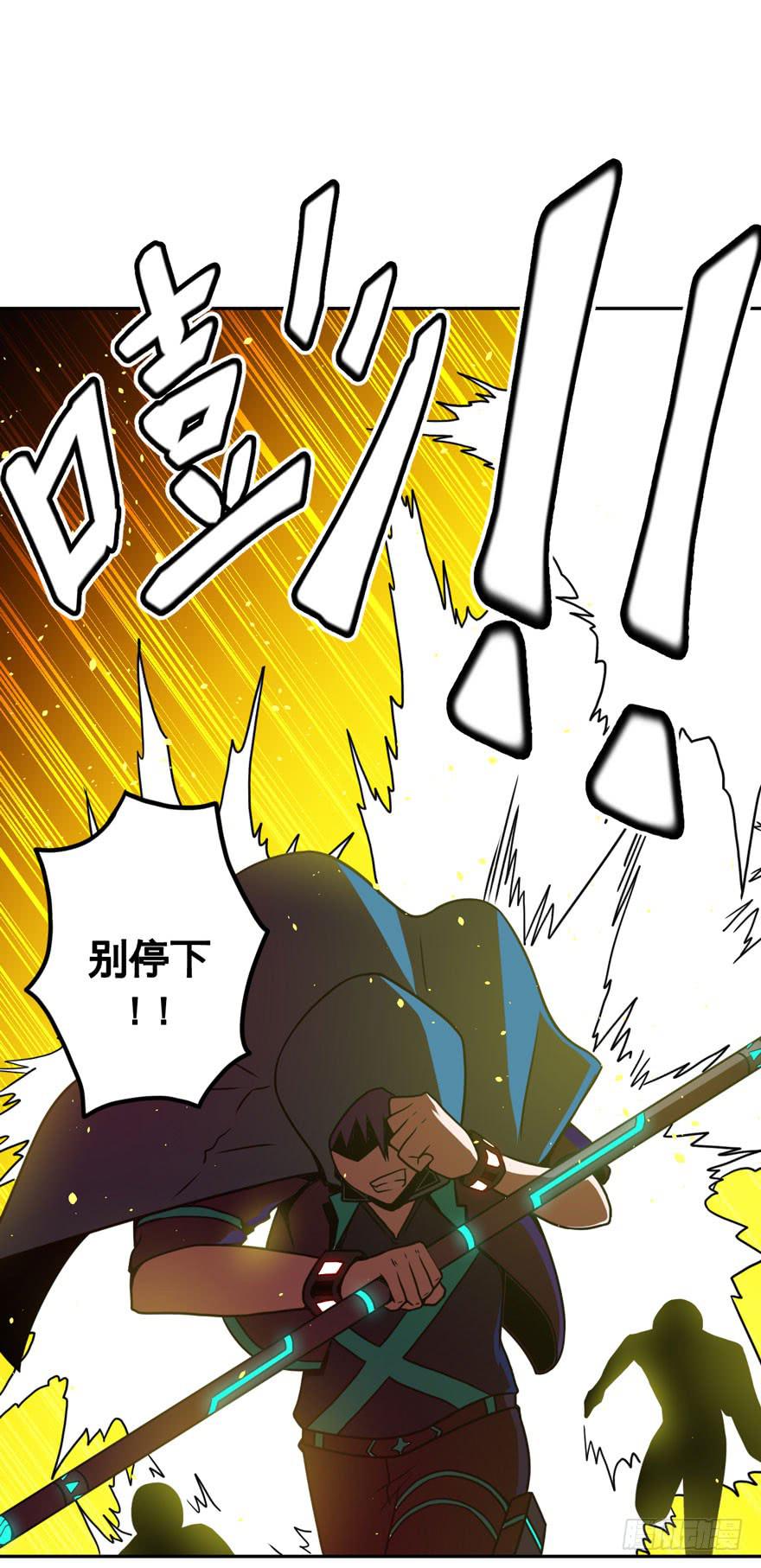《逆世旅人》039残酷世界（下） 第11页